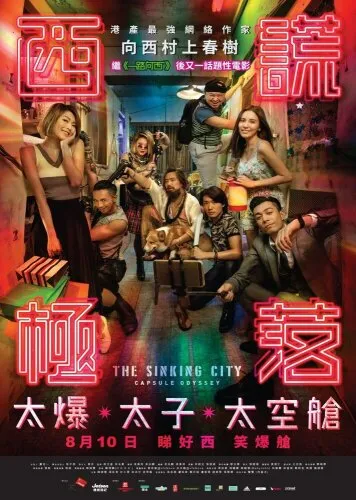  Тонущий город: Капсульная одиссея 