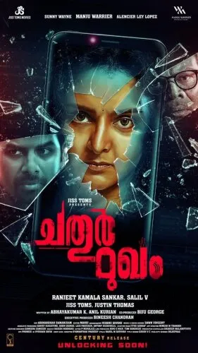  Четвёртая сущность 