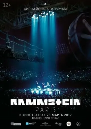Rammstein: Париж
