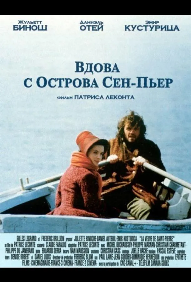 Вдова с острова Сен-Пьер