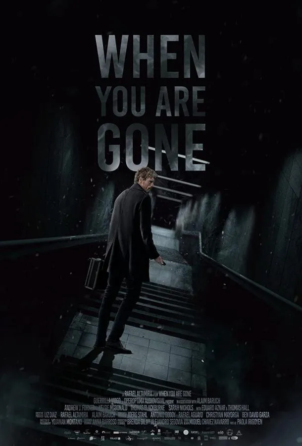 Когда тебя нет