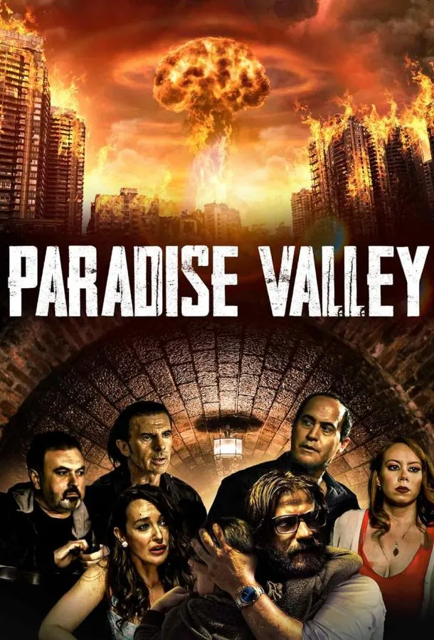 Райская долина