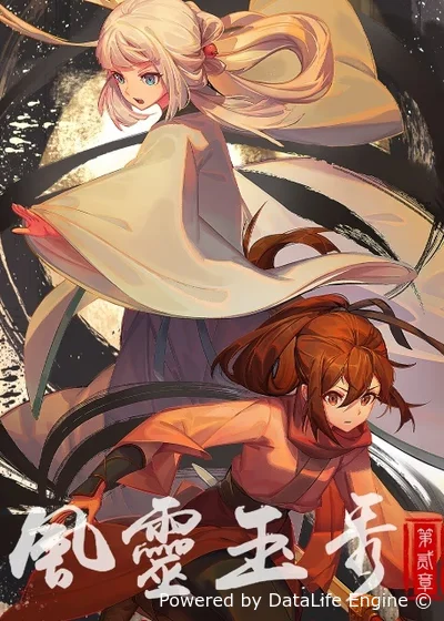 Грация духа 2