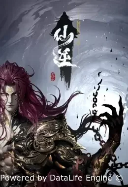 Противостояние святого: Битва пришествия богов