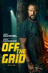 Вне зоны доступа